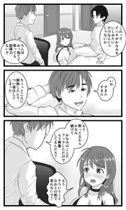Page 18 of NTR Yousei ~ Netorare Seiheki no Do-S Ani kara Osananajimi wa Ubaitoru! - preview thumbnail