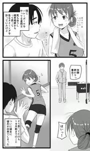 Page 3 of NTR Yousei ~ Netorare Seiheki no Do-S Ani kara Osananajimi wa Ubaitoru! - preview thumbnail