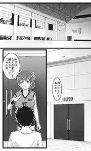 Page 35 of NTR Yousei ~ Netorare Seiheki no Do-S Ani kara Osananajimi wa Ubaitoru! - preview thumbnail