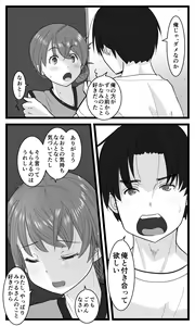 Page 37 of NTR Yousei ~ Netorare Seiheki no Do-S Ani kara Osananajimi wa Ubaitoru! - preview thumbnail