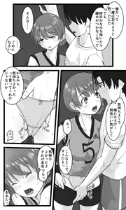 Page 38 of NTR Yousei ~ Netorare Seiheki no Do-S Ani kara Osananajimi wa Ubaitoru! - preview thumbnail