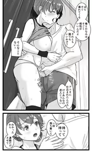 Page 39 of NTR Yousei ~ Netorare Seiheki no Do-S Ani kara Osananajimi wa Ubaitoru! - preview thumbnail