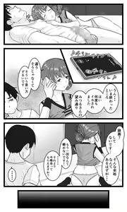 Page 52 of NTR Yousei ~ Netorare Seiheki no Do-S Ani kara Osananajimi wa Ubaitoru! - preview thumbnail