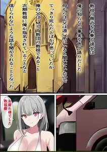 Page 11 of Teihen Mob datta Ore ga SEX Kyoudan no Kyouso ni Natta Kekka - preview thumbnail