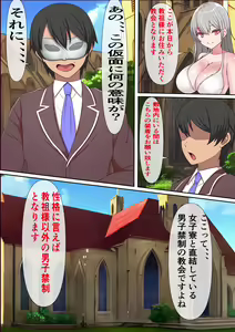 Page 12 of Teihen Mob datta Ore ga SEX Kyoudan no Kyouso ni Natta Kekka - preview thumbnail
