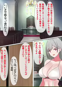 Page 13 of Teihen Mob datta Ore ga SEX Kyoudan no Kyouso ni Natta Kekka - preview thumbnail