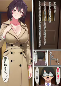 Page 14 of Teihen Mob datta Ore ga SEX Kyoudan no Kyouso ni Natta Kekka - preview thumbnail