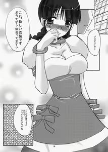 Page 27 of Ricchan wa Kawaii no Desuyo - preview thumbnail