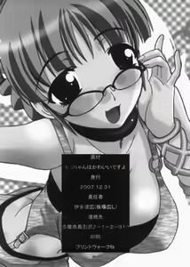 Page 29 of Ricchan wa Kawaii no Desuyo - preview thumbnail