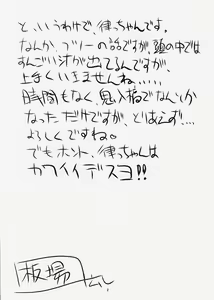 Page 3 of Ricchan wa Kawaii no Desuyo - preview thumbnail