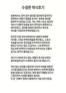 Page 54 of Okaa-san wa Koko ni Iru - My mom is here + Extra | 엄마는 여기 있다 (대사수정)+추가컷 - preview thumbnail