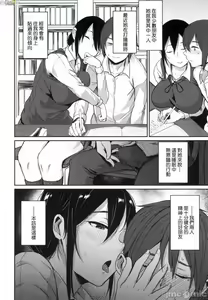 Page 111 of Cho Choro Sugi! - naive pussy naive heart - preview thumbnail
