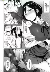 Page 113 of Cho Choro Sugi! - naive pussy naive heart - preview thumbnail