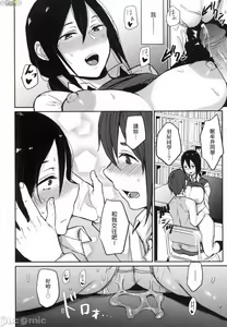 Page 117 of Cho Choro Sugi! - naive pussy naive heart - preview thumbnail
