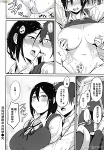 Page 125 of Cho Choro Sugi! - naive pussy naive heart - preview thumbnail