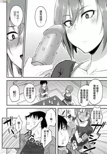 Page 129 of Cho Choro Sugi! - naive pussy naive heart - preview thumbnail