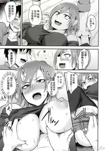 Page 130 of Cho Choro Sugi! - naive pussy naive heart - preview thumbnail