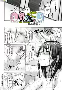 Page 159 of Cho Choro Sugi! - naive pussy naive heart - preview thumbnail