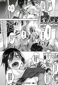 Page 21 of Cho Choro Sugi! - naive pussy naive heart - preview thumbnail