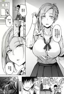 Page 23 of Cho Choro Sugi! - naive pussy naive heart - preview thumbnail