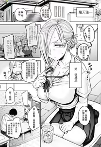 Page 26 of Cho Choro Sugi! - naive pussy naive heart - preview thumbnail