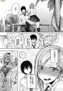 Page 28 of Cho Choro Sugi! - naive pussy naive heart - preview thumbnail