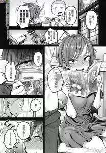 Page 44 of Cho Choro Sugi! - naive pussy naive heart - preview thumbnail