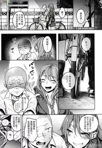 Page 58 of Cho Choro Sugi! - naive pussy naive heart - preview thumbnail