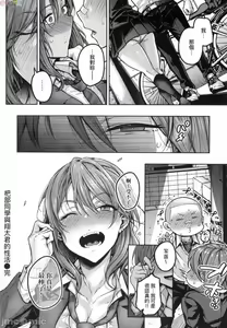 Page 59 of Cho Choro Sugi! - naive pussy naive heart - preview thumbnail