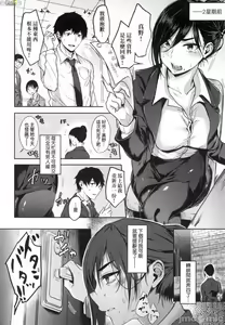 Page 95 of Cho Choro Sugi! - naive pussy naive heart - preview thumbnail