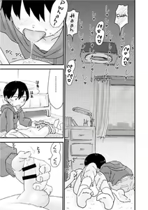 Page 25 of Suyasuya Chinchin | Un zizi endormis - preview thumbnail