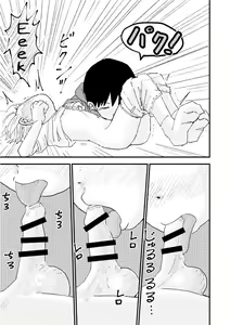 Page 27 of Suyasuya Chinchin | Un zizi endormis - preview thumbnail