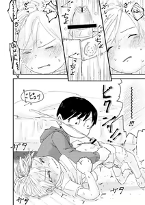 Page 32 of Suyasuya Chinchin | Un zizi endormis - preview thumbnail