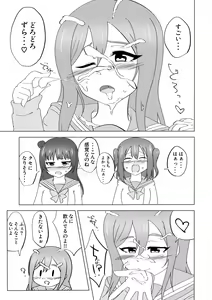 Page 12 of Maru ga Shite Ageru - preview thumbnail
