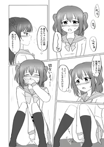 Page 17 of Maru ga Shite Ageru - preview thumbnail