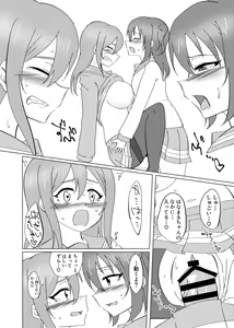 Page 25 of Maru ga Shite Ageru - preview thumbnail