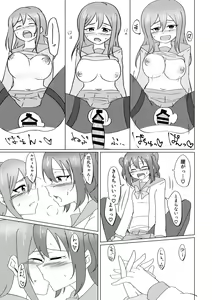 Page 26 of Maru ga Shite Ageru - preview thumbnail