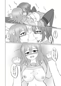 Page 27 of Maru ga Shite Ageru - preview thumbnail