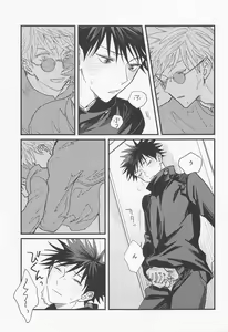 Page 14 of Jouyoku, Aruiwa Seishun ︎ - preview thumbnail