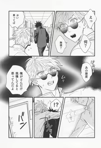 Page 16 of Jouyoku, Aruiwa Seishun ︎ - preview thumbnail