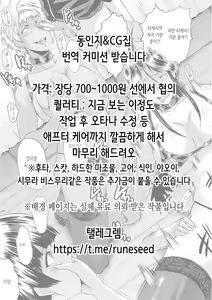 Page 2 of 2D Comic Magazine Machine Rape Haramase Ninshin Souchi de Kyousei Tanetsuke! Vol. 1 | 기계간 임신 임신 장치로 강제 씨 뿌리기! Vol. 1 - preview thumbnail