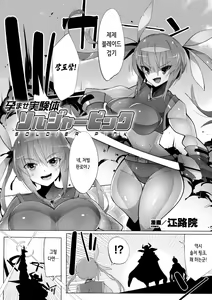 Page 46 of 2D Comic Magazine Machine Rape Haramase Ninshin Souchi de Kyousei Tanetsuke! Vol. 1 | 기계간 임신 임신 장치로 강제 씨 뿌리기! Vol. 1 - preview thumbnail