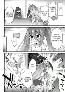 Page 5 of 2D Comic Magazine Machine Rape Haramase Ninshin Souchi de Kyousei Tanetsuke! Vol. 1 | 기계간 임신 임신 장치로 강제 씨 뿌리기! Vol. 1 - preview thumbnail