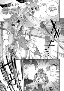 Page 6 of 2D Comic Magazine Machine Rape Haramase Ninshin Souchi de Kyousei Tanetsuke! Vol. 1 | 기계간 임신 임신 장치로 강제 씨 뿌리기! Vol. 1 - preview thumbnail