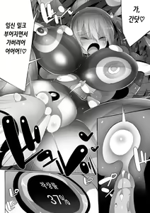 Page 65 of 2D Comic Magazine Machine Rape Haramase Ninshin Souchi de Kyousei Tanetsuke! Vol. 1 | 기계간 임신 임신 장치로 강제 씨 뿌리기! Vol. 1 - preview thumbnail