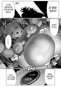 Page 69 of 2D Comic Magazine Machine Rape Haramase Ninshin Souchi de Kyousei Tanetsuke! Vol. 1 | 기계간 임신 임신 장치로 강제 씨 뿌리기! Vol. 1 - preview thumbnail