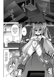 Page 7 of 2D Comic Magazine Machine Rape Haramase Ninshin Souchi de Kyousei Tanetsuke! Vol. 1 | 기계간 임신 임신 장치로 강제 씨 뿌리기! Vol. 1 - preview thumbnail
