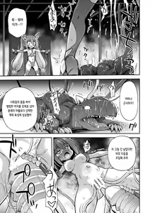 Page 10 of 2D Comic Magazine Machine Rape Haramase Ninshin Souchi de Kyousei Tanetsuke! Vol. 1 | 기계간 임신 임신 장치로 강제 씨 뿌리기! Vol. 1 - preview thumbnail