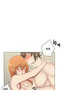 Page 106 of sexcape room - preview thumbnail