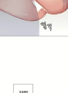 Page 109 of sexcape room - preview thumbnail